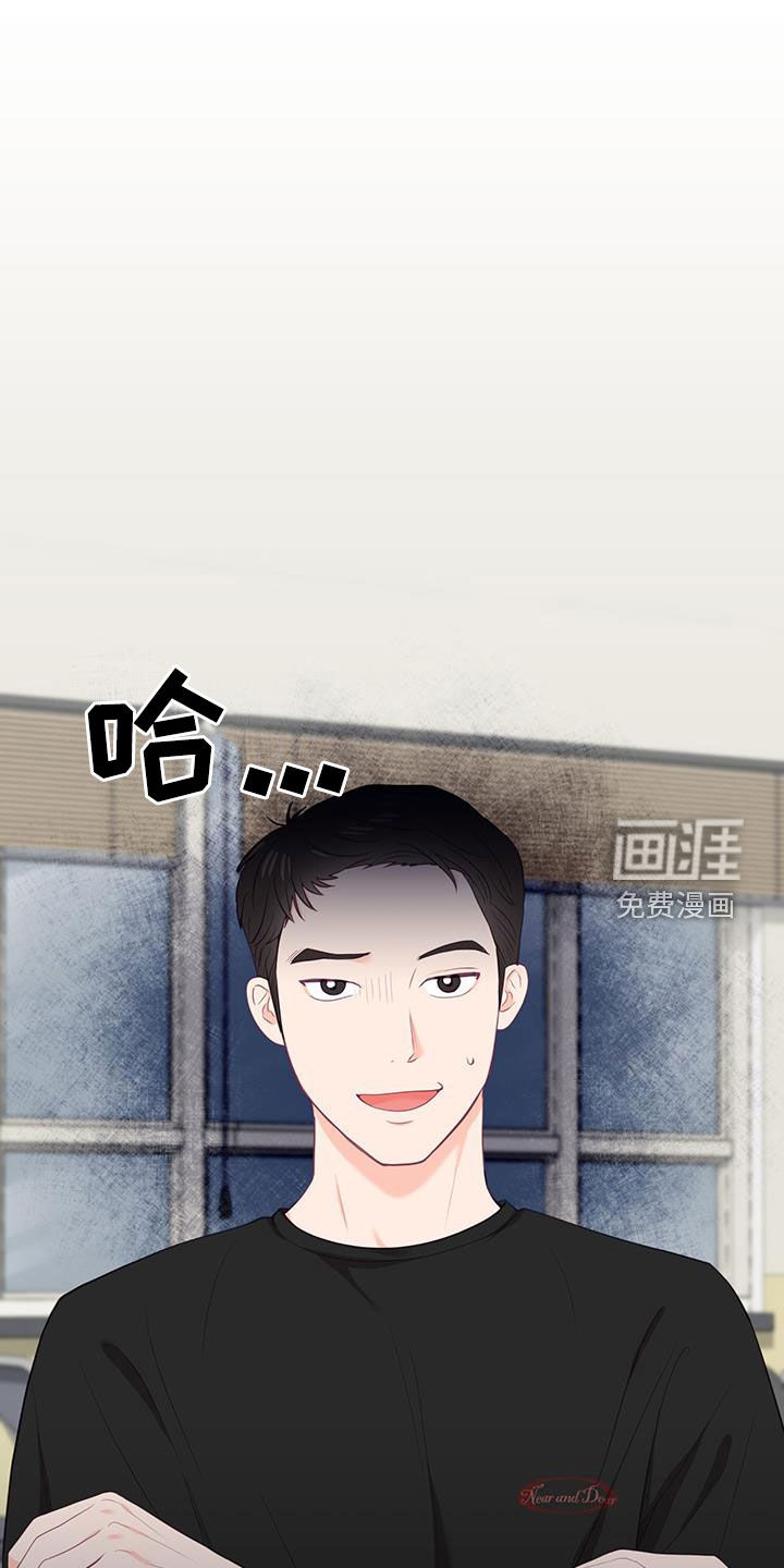 难解难分 第43话 第0页