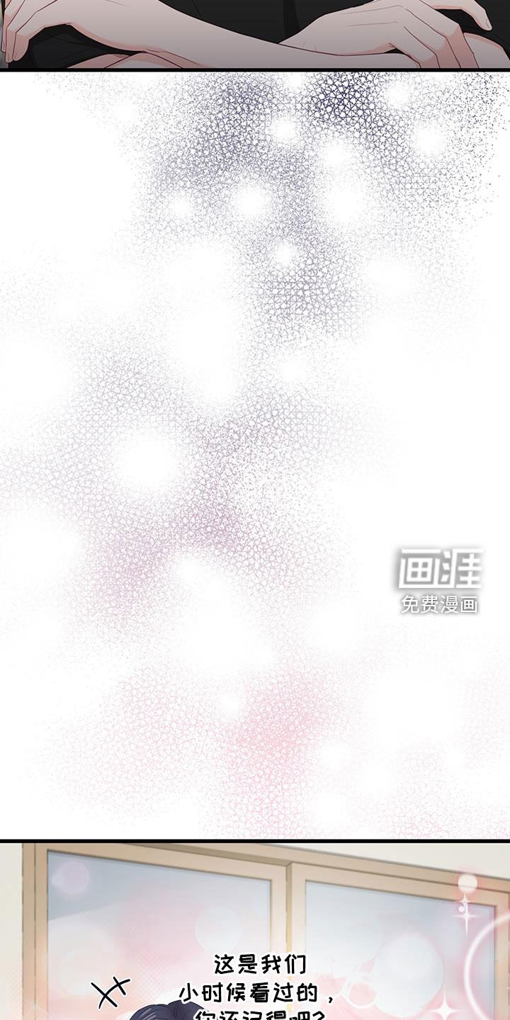 难解难分 第43话 第1页