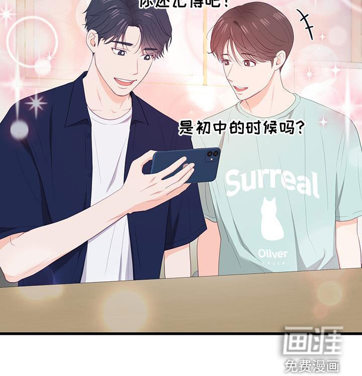 难解难分 第43话 第2页