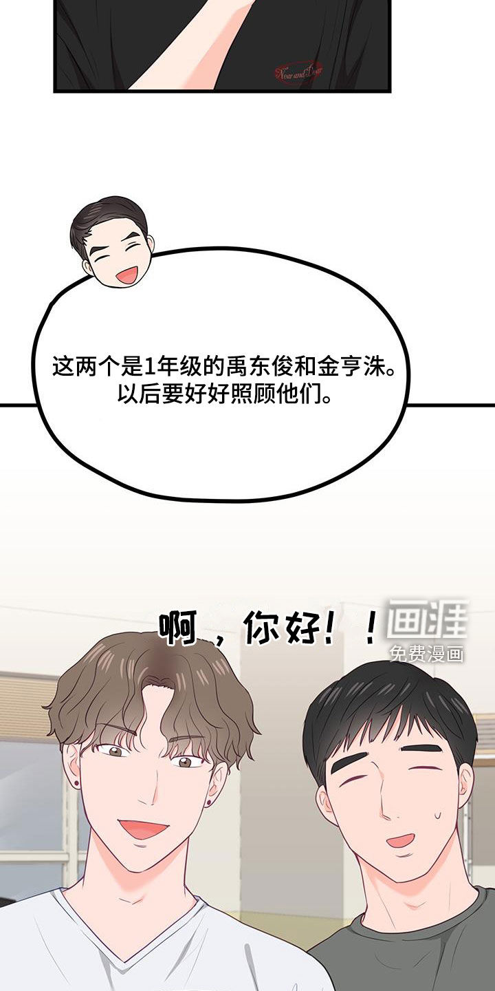 难解难分 第43话 第7页