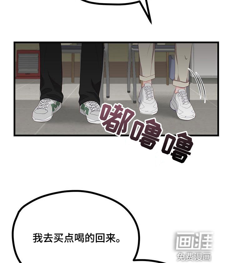 难解难分 第43话 第15页