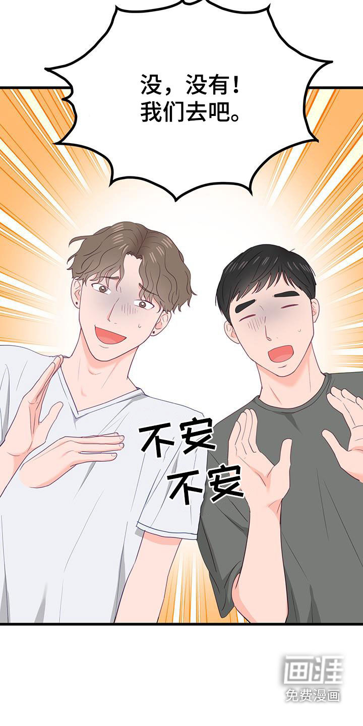 难解难分第43话图