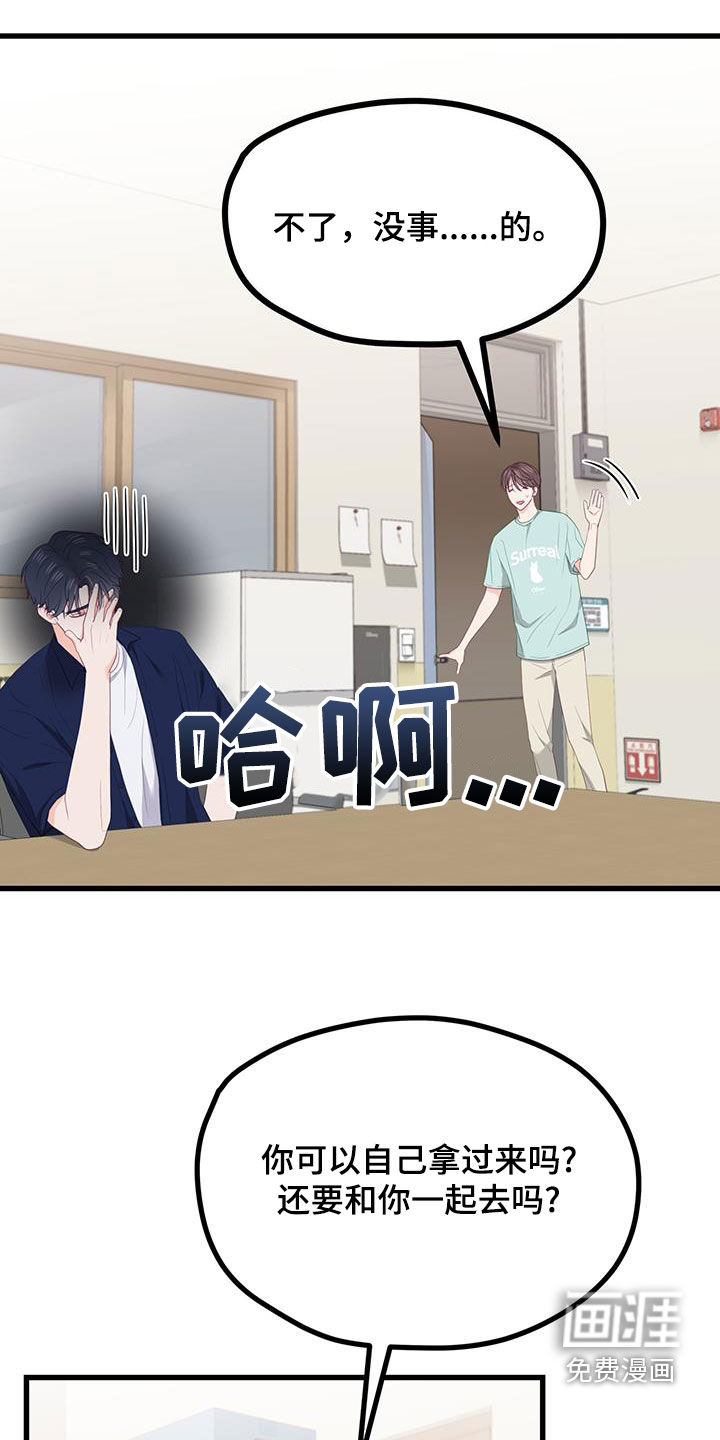 难解难分第43话图