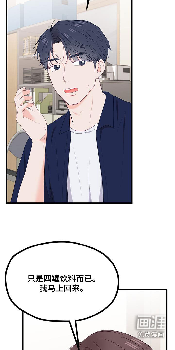 难解难分第43话图