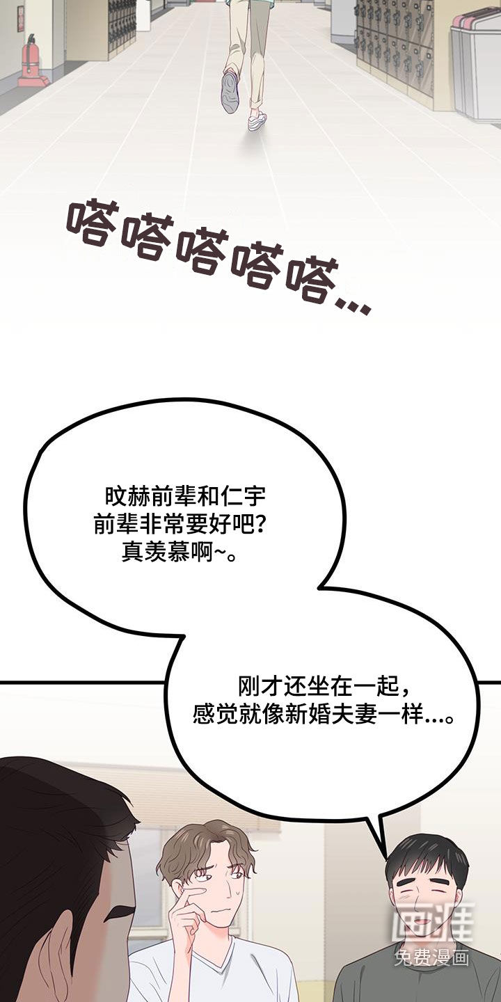 难解难分第43话图