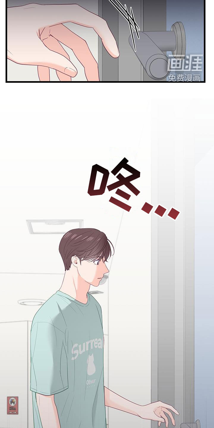 难解难分 第43话 第28页