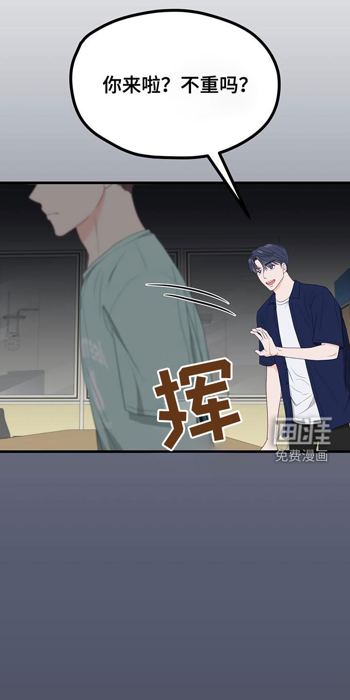 难解难分 第44话 第5页