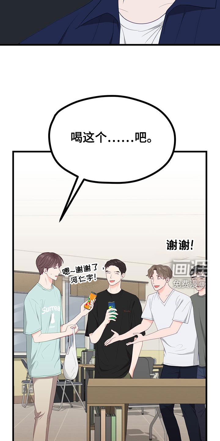 难解难分 第44话 第7页