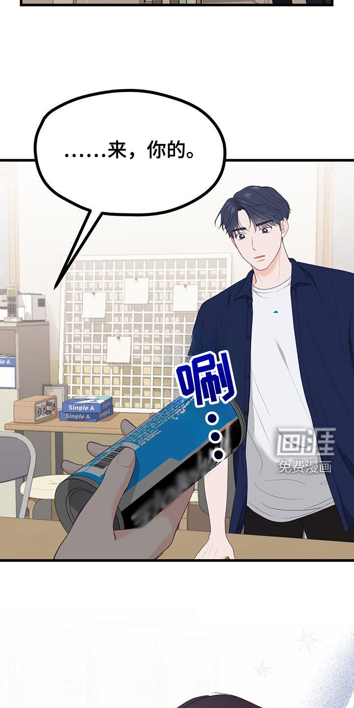 难解难分 第44话 第8页