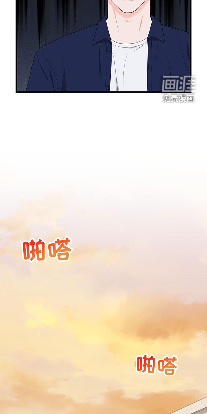 难解难分 第44话 第11页