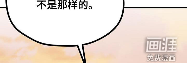 难解难分 第44话 第18页