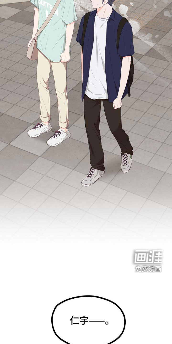 难解难分 第44话 第27页