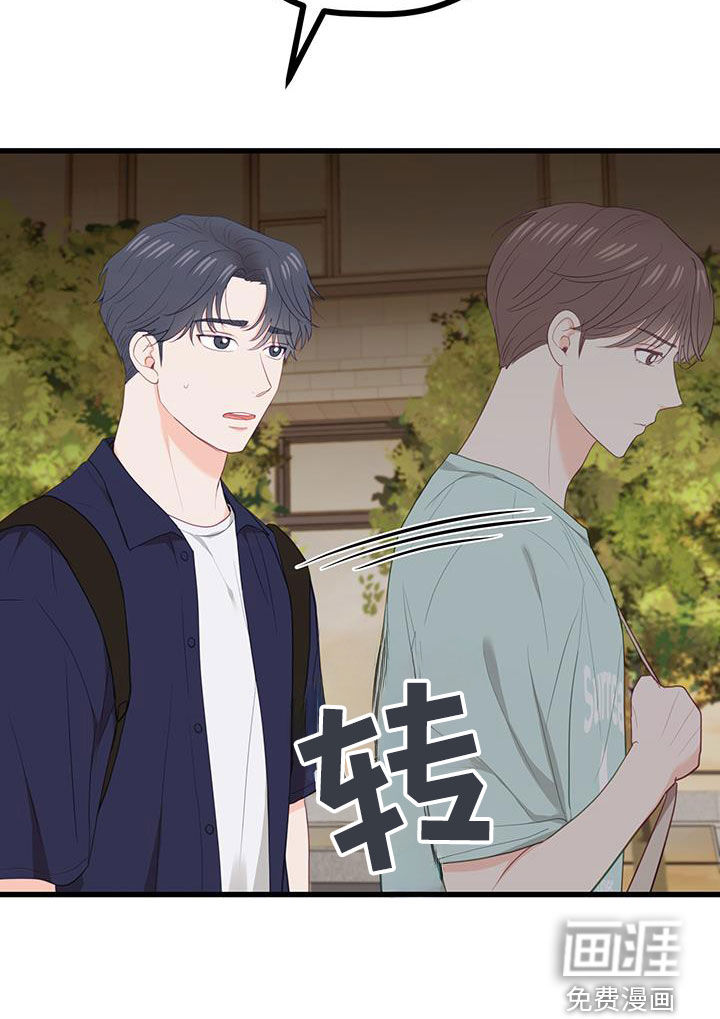 难解难分 第44话 第28页