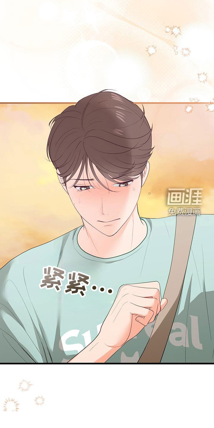 难解难分 第45话 第2页