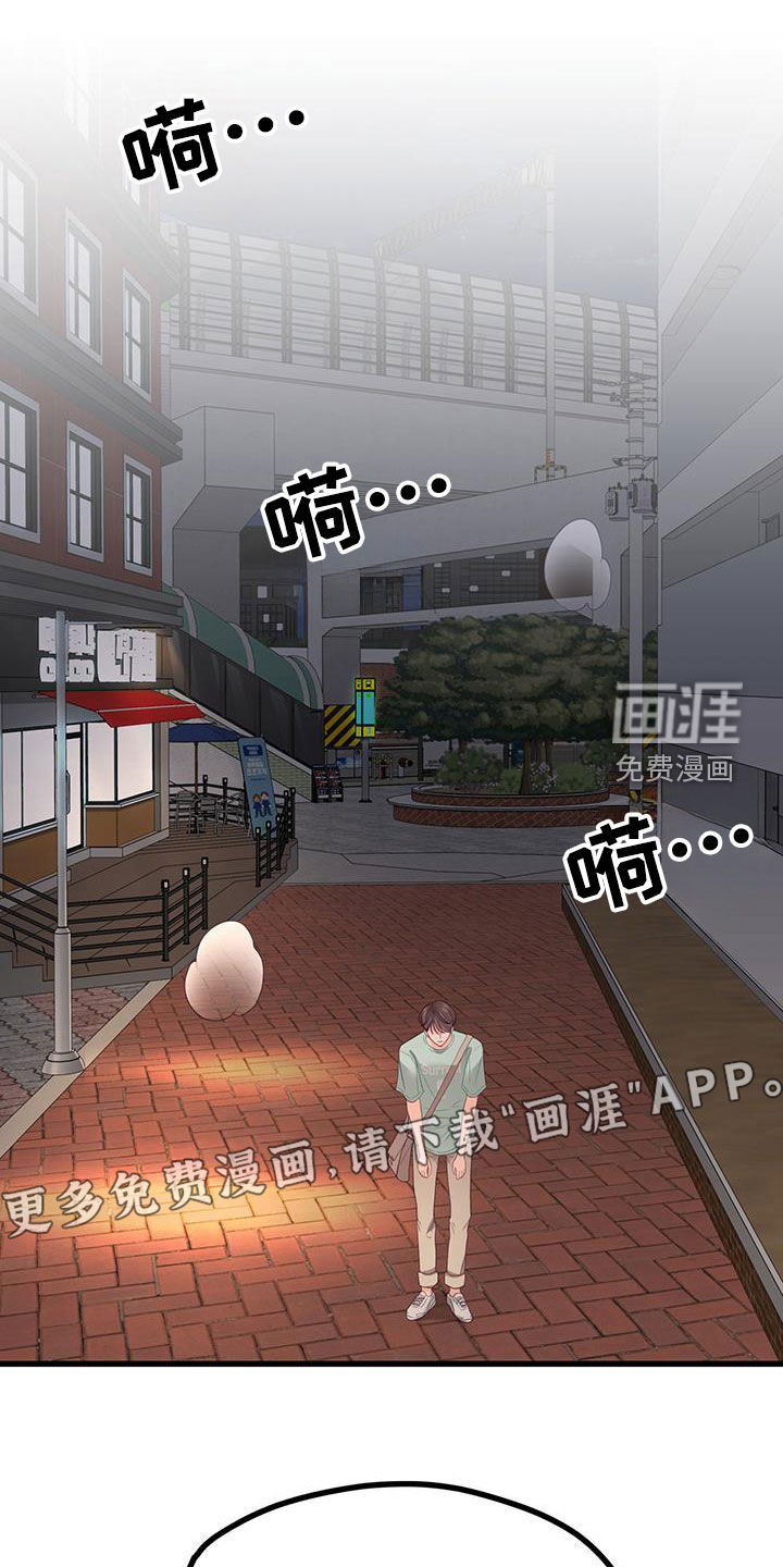 难解难分 第45话 第3页