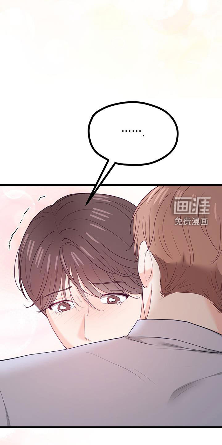 难解难分 第45话 第9页