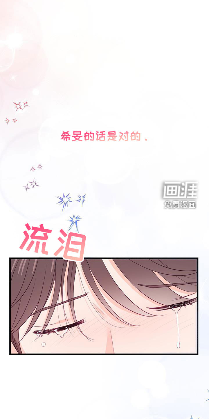 难解难分 第45话 第10页