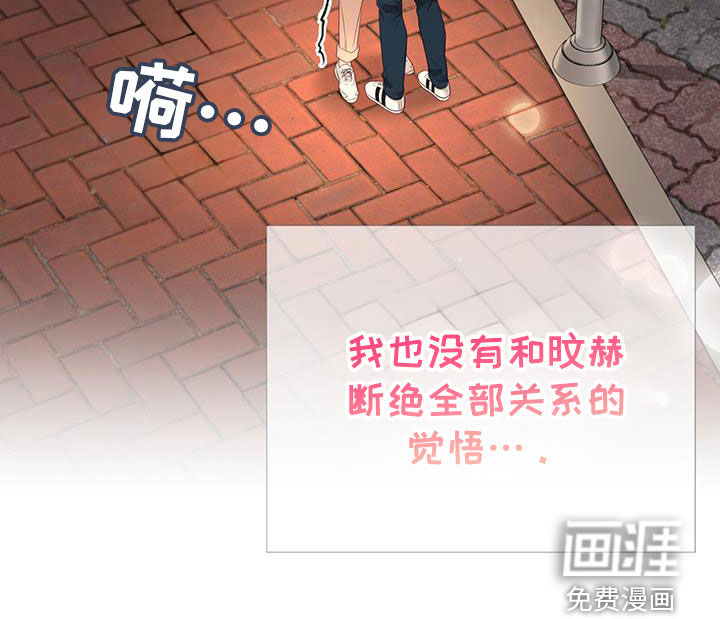 难解难分 第45话 第12页