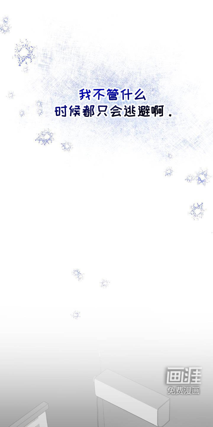 难解难分第45话图