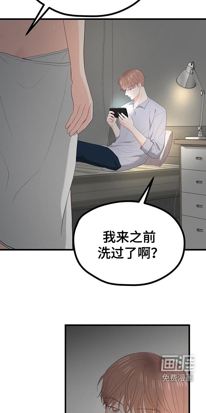 难解难分第45话图