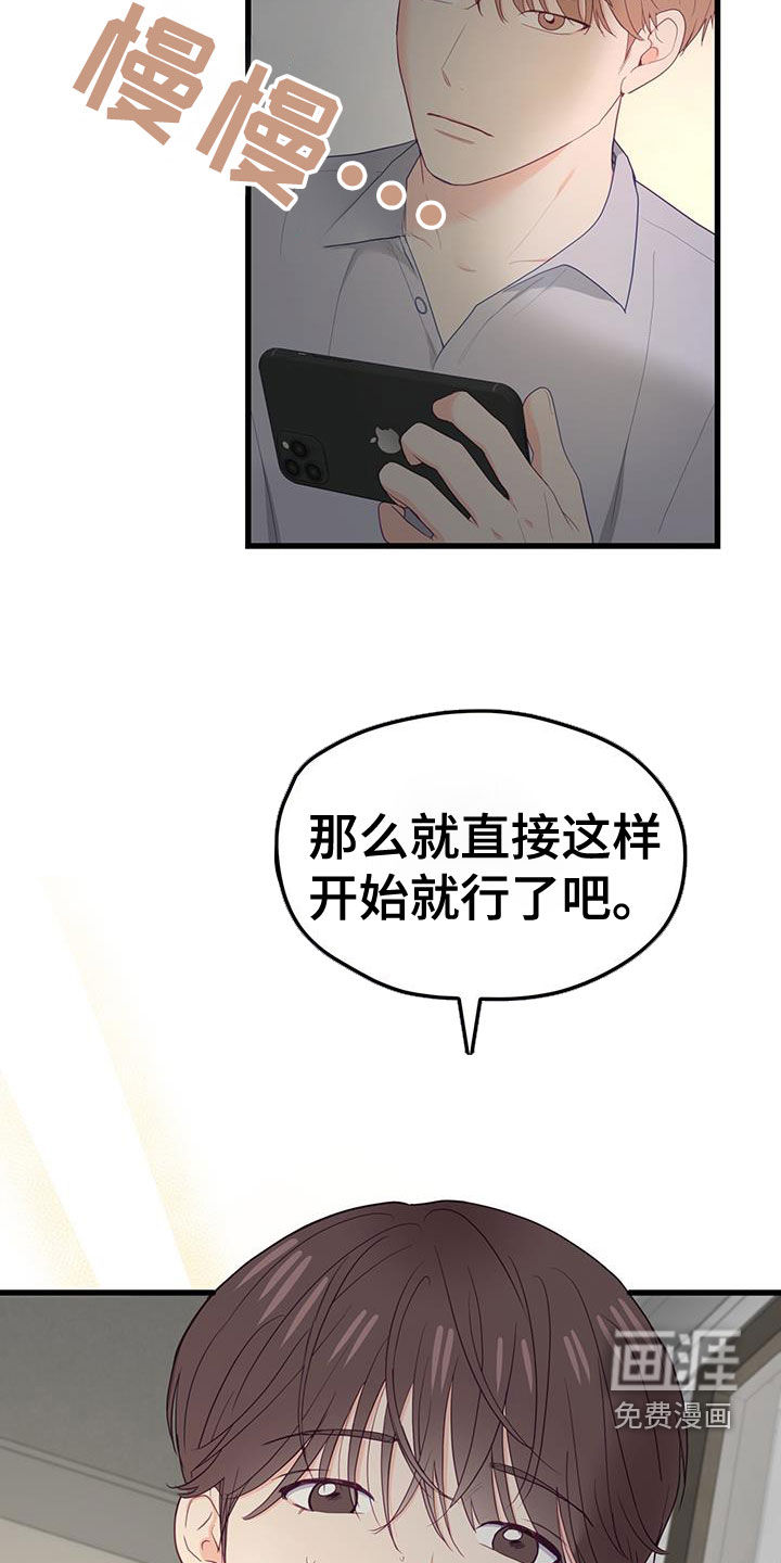 难解难分第45话图