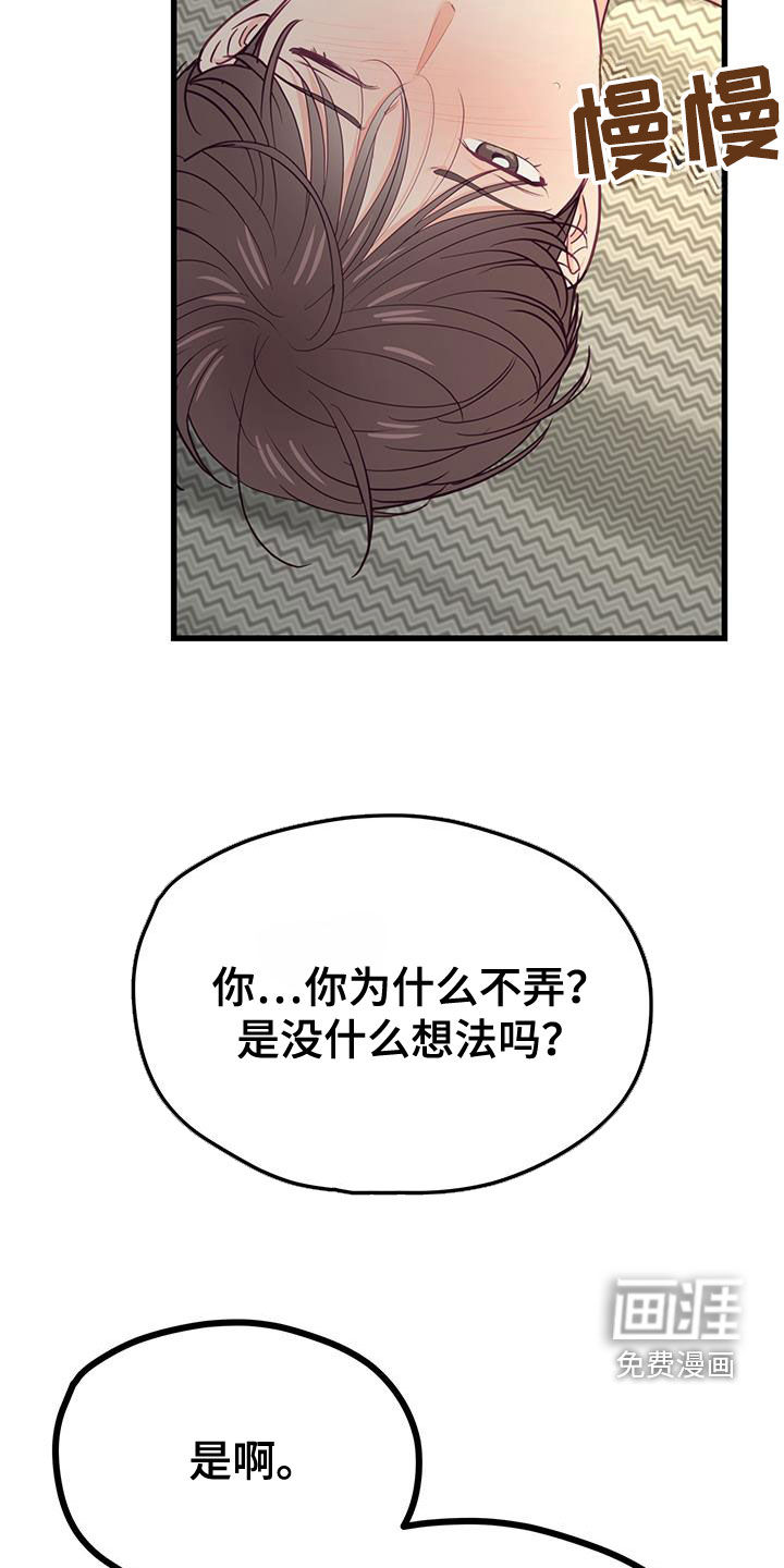 难解难分第45话图