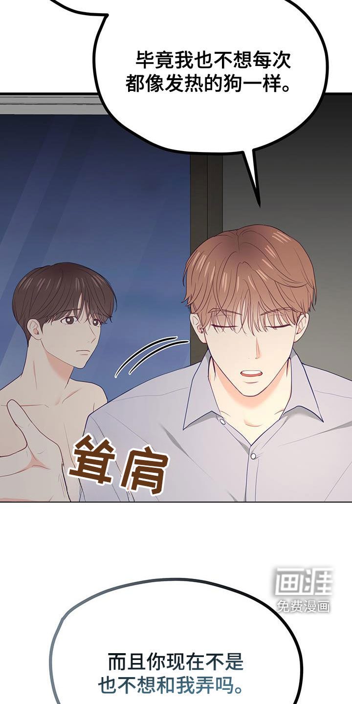 难解难分第45话图