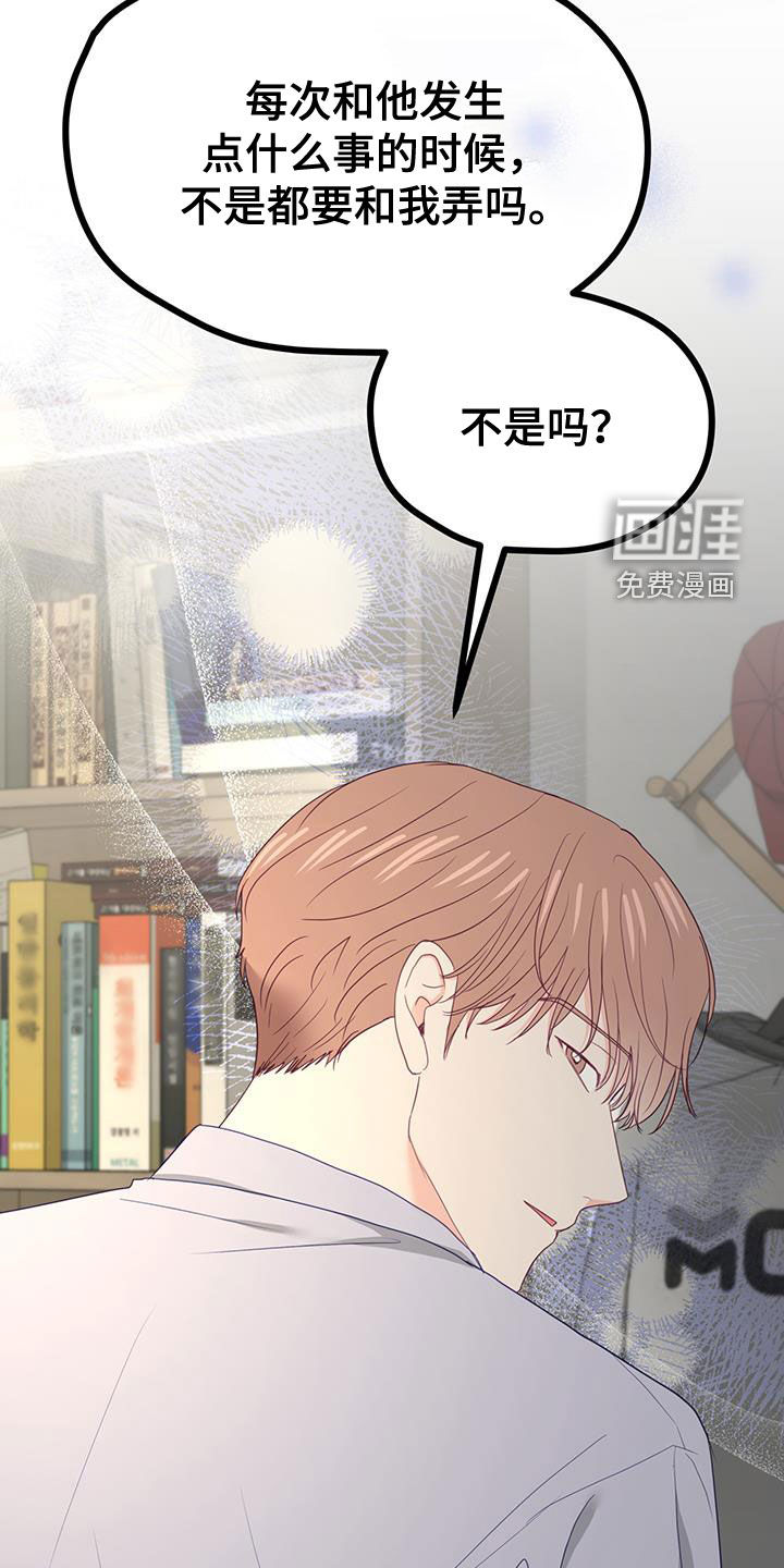 难解难分第45话图