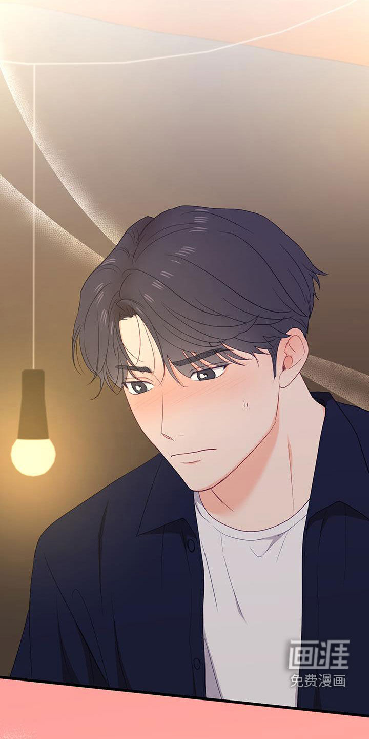 难解难分 第46话 第36页