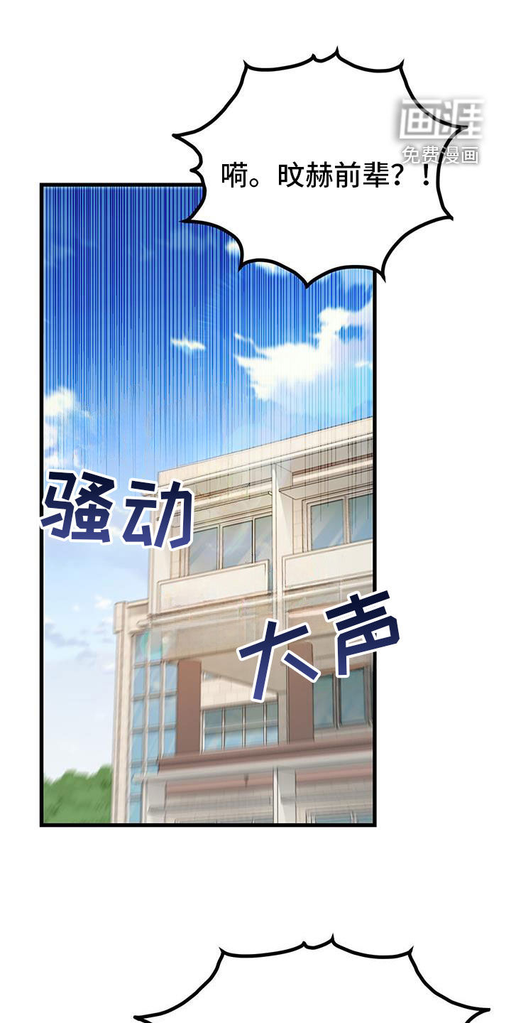 难解难分 第47话 第0页