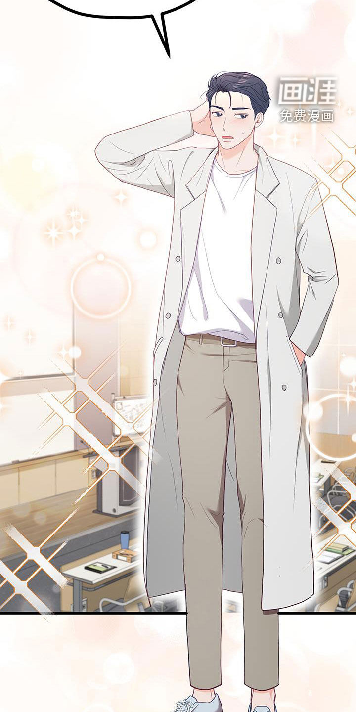 难解难分 第47话 第2页