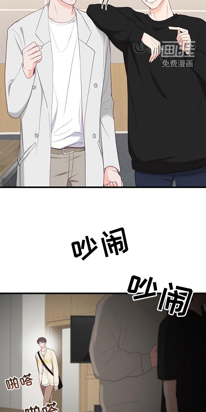 难解难分 第47话 第5页