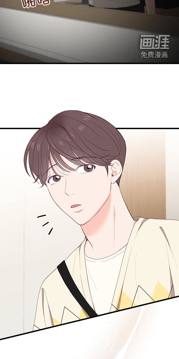 难解难分 第47话 第6页