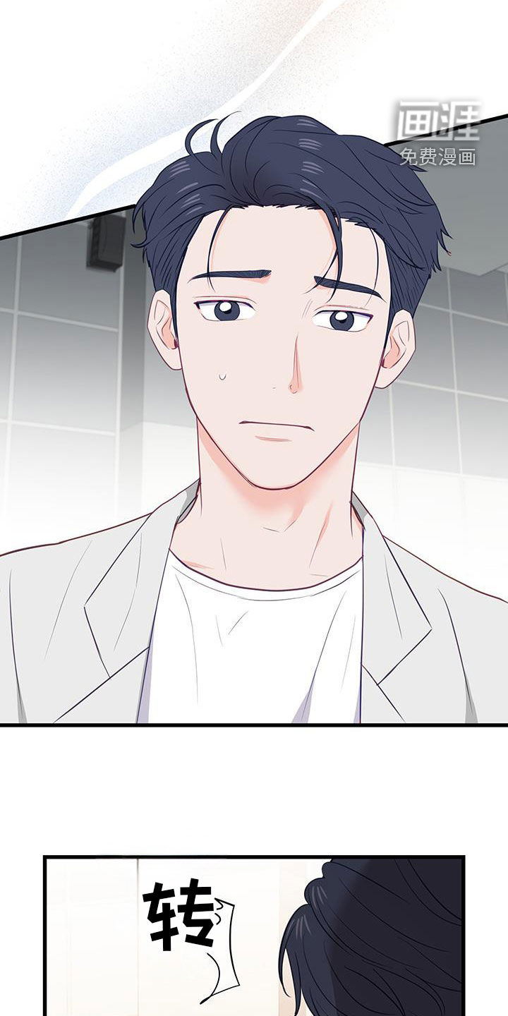 难解难分 第47话 第7页