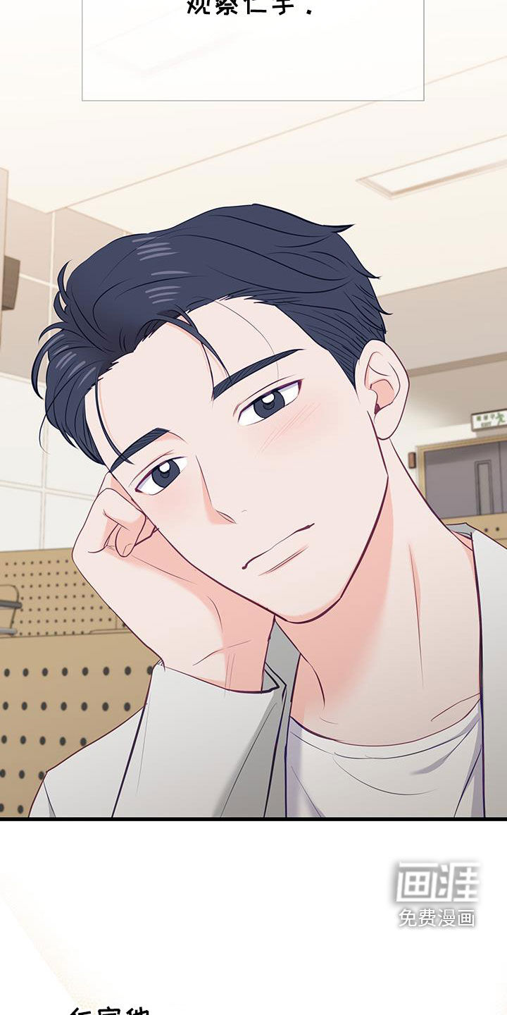 难解难分 第47话 第13页