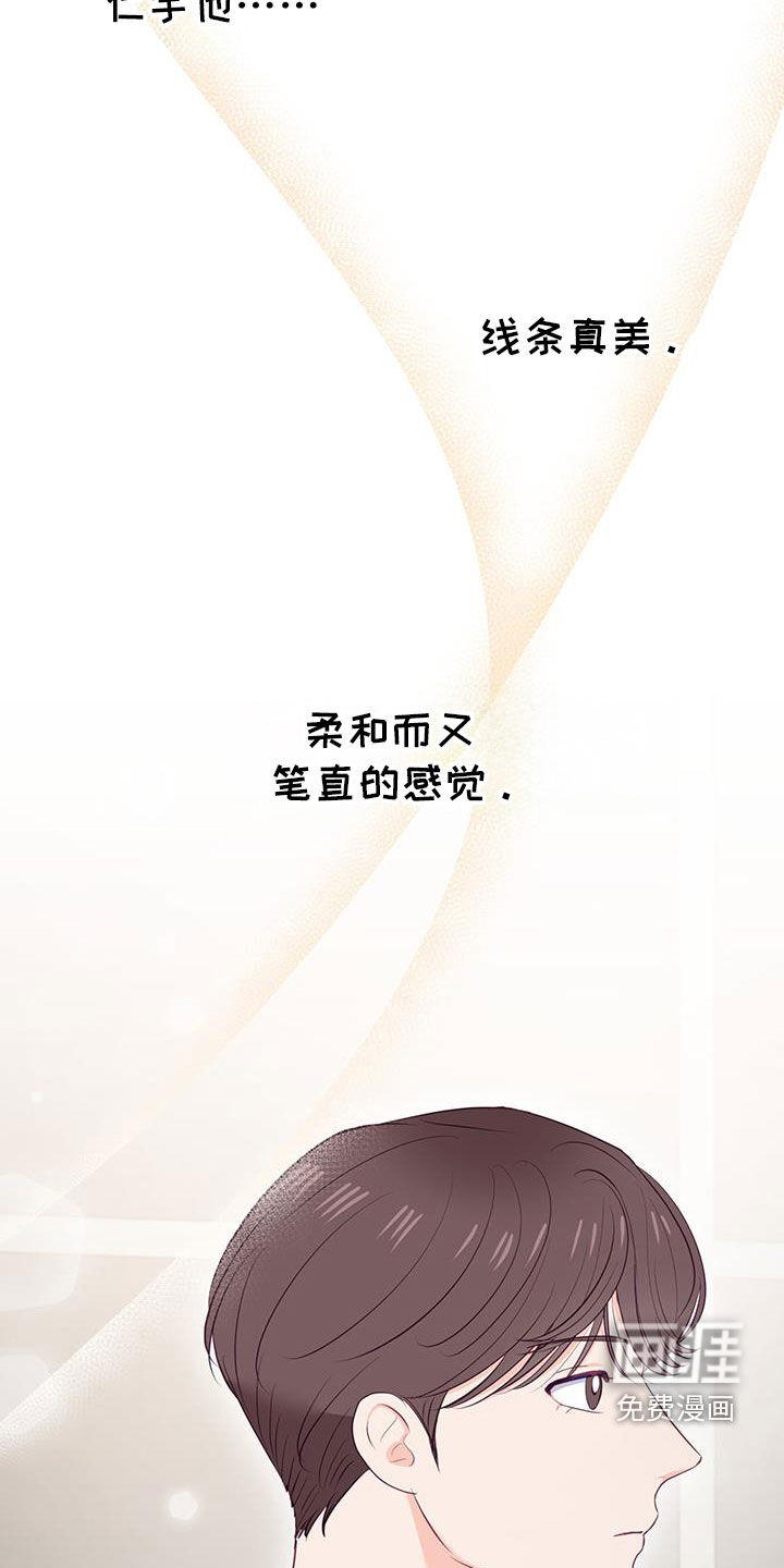 难解难分 第47话 第14页