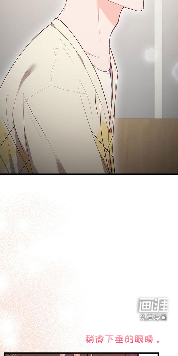 难解难分 第47话 第15页