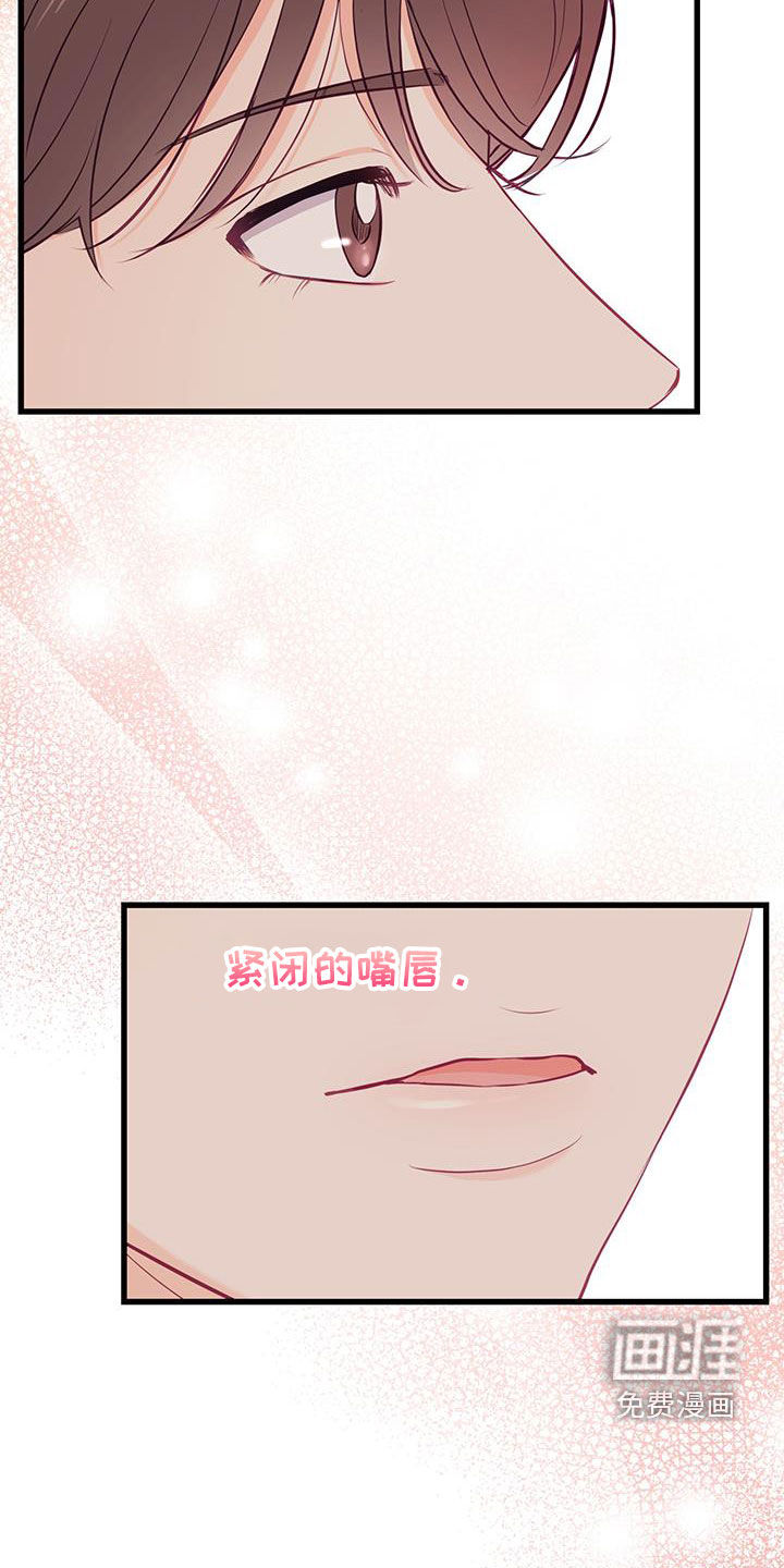 难解难分 第47话 第16页