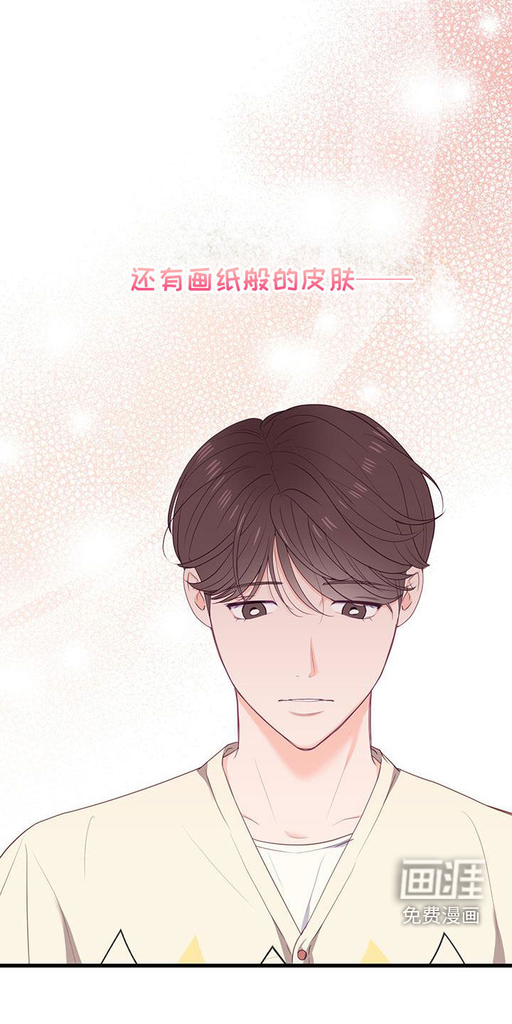 难解难分 第47话 第17页