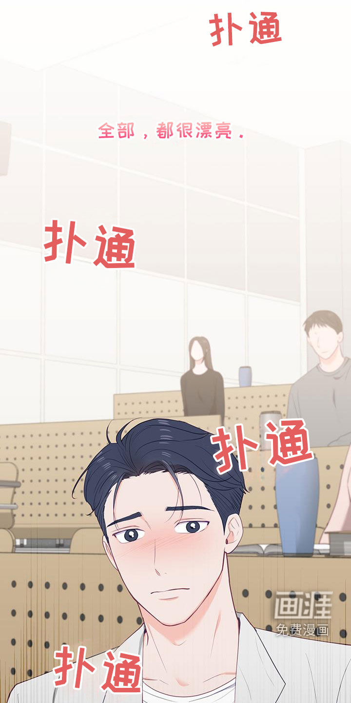 难解难分 第47话 第18页