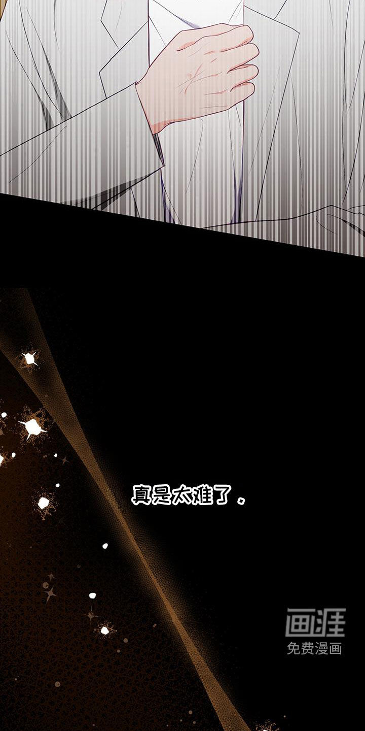 难解难分 第47话 第19页