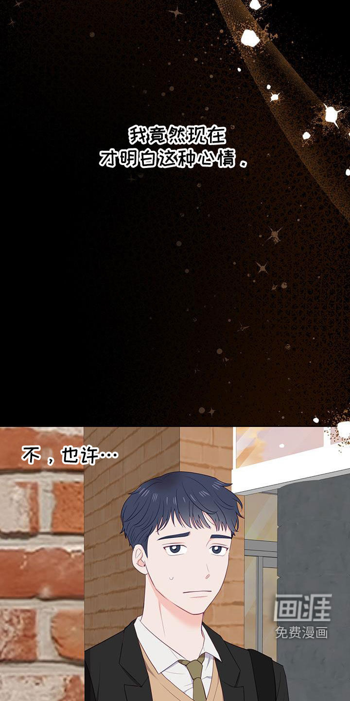 难解难分第47话图