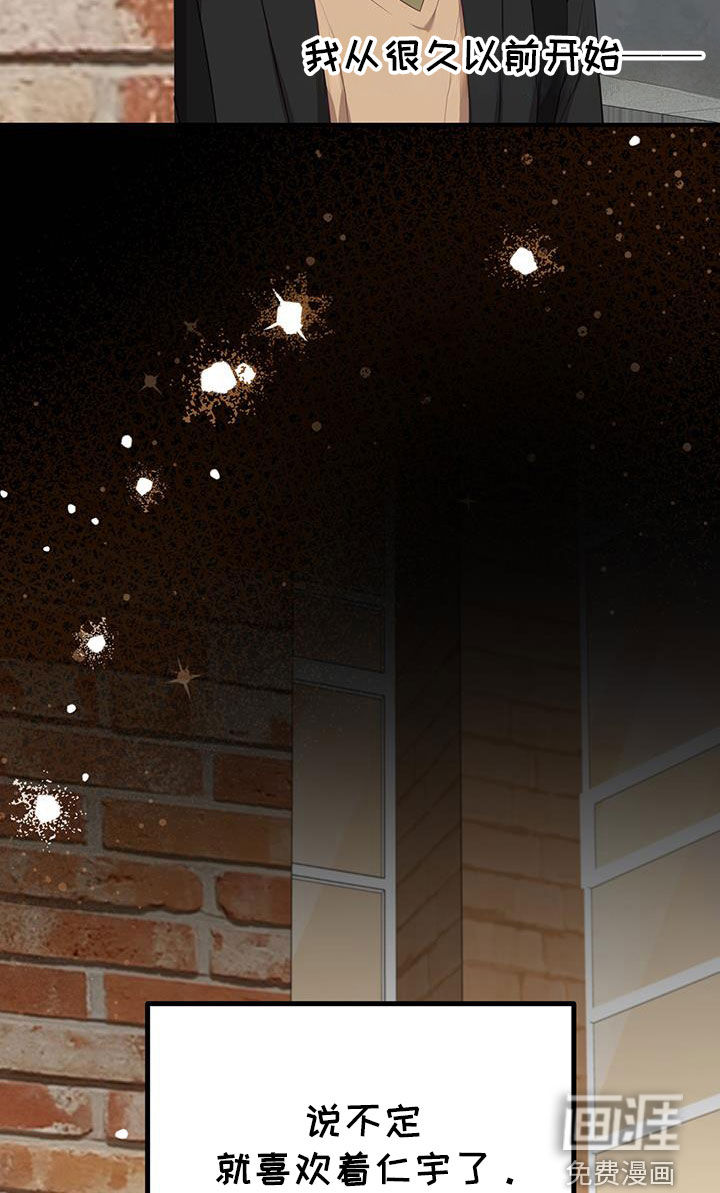 难解难分第47话图