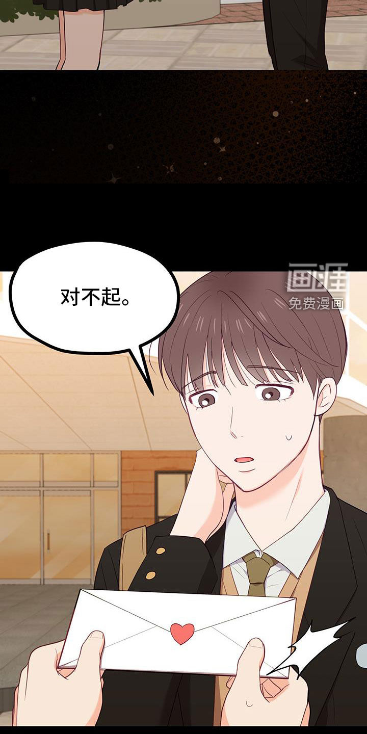 难解难分第47话图