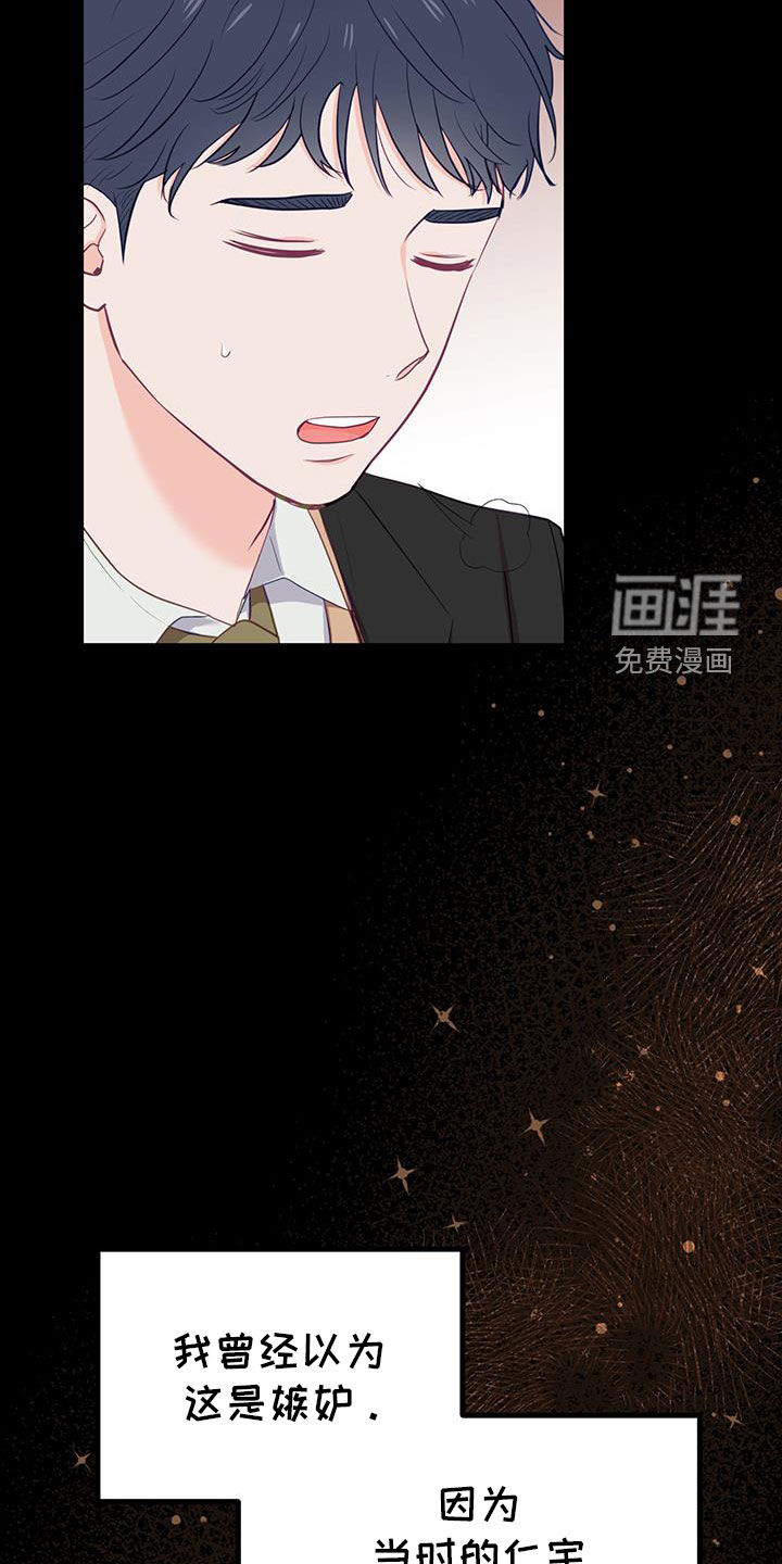 难解难分第47话图