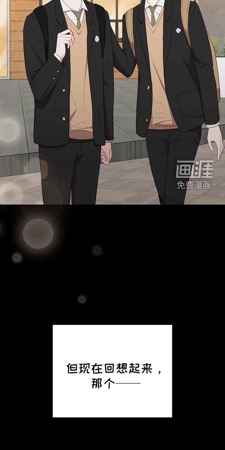 难解难分 第47话 第30页