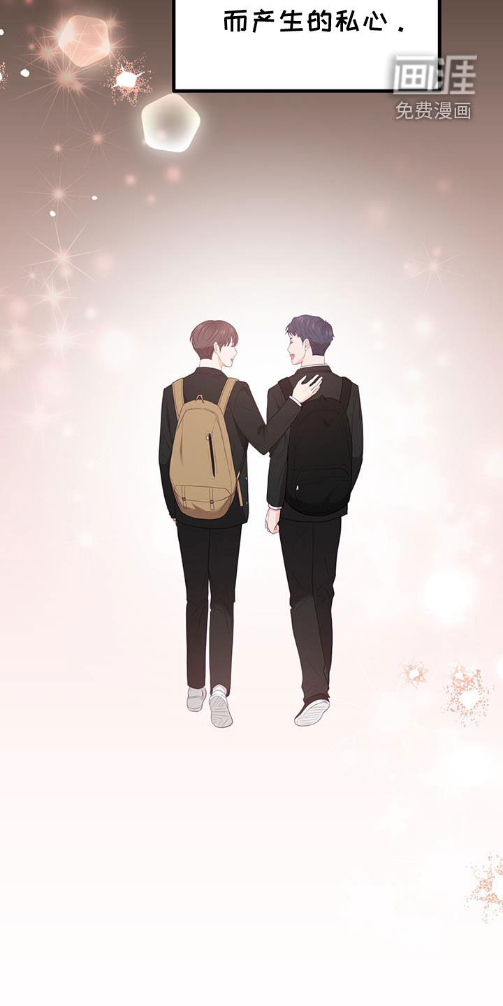 难解难分 第47话 第33页