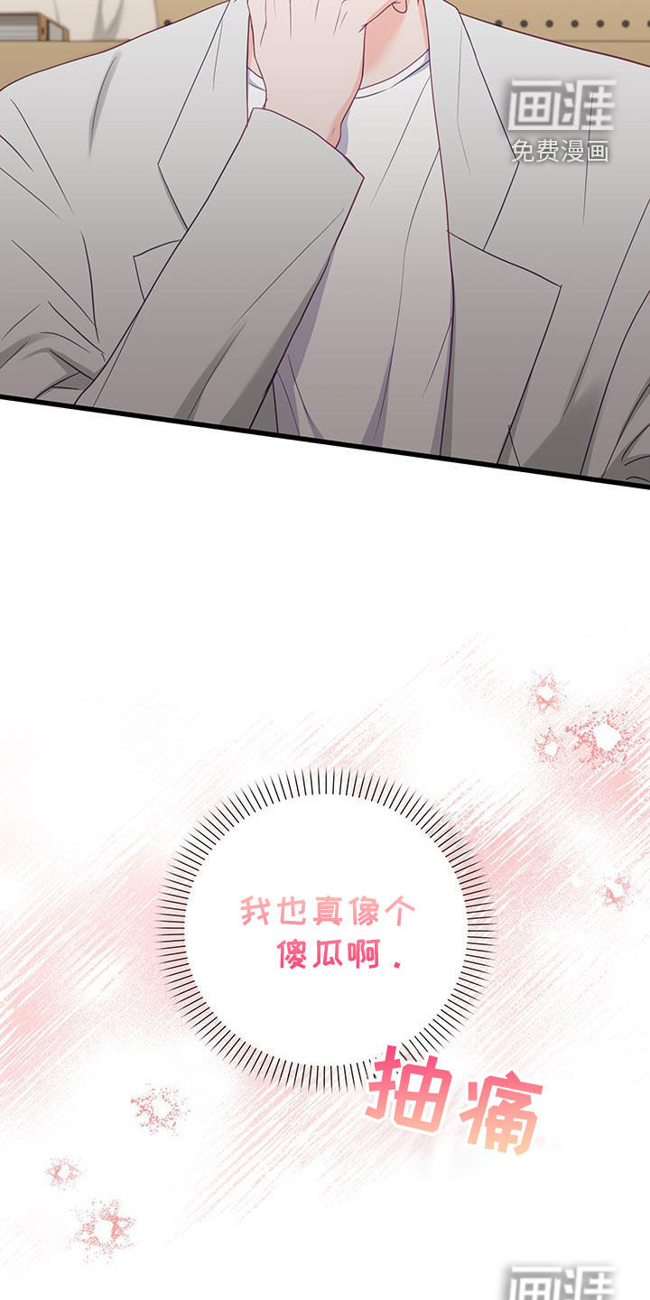 难解难分 第47话 第35页