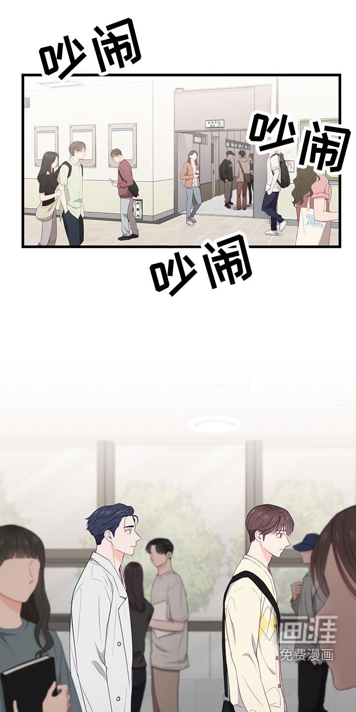 难解难分 第48话 第0页