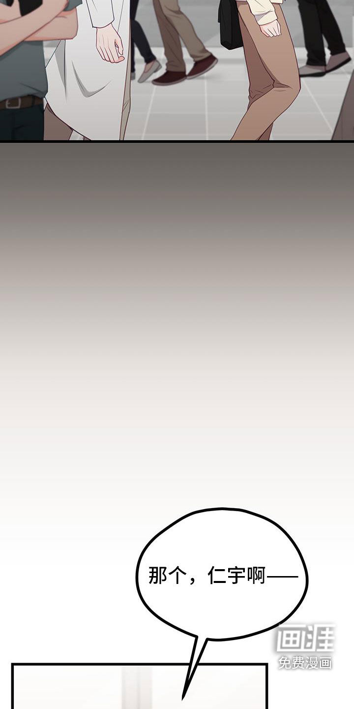 难解难分 第48话 第1页